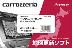 パイオニア CNSD-C2900 サイバーナビマップ TypeII Vol.9・SD更新版 カロッツェリアナビ地図更新データ CNSD-C-2900