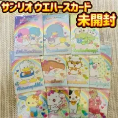 サンリオキャラクターズ ウエハースカード 11枚まとめ売り Sanrio