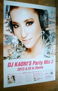 DJ KAORI／DJ KAORI