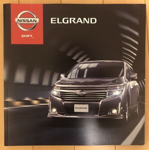 日産 エルグランドカタログ