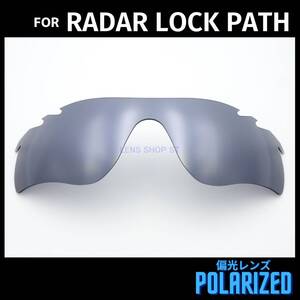 オークリー OAKLEY サングラス レーダーロックパス ベント RADAR LOCK PATH VENTED 交換レンズ 偏光レンズ ブラックミラー IRコート 0810