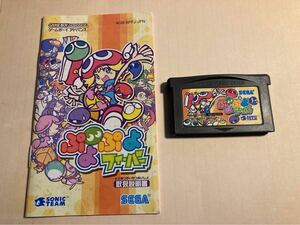 ゲームボーイアドバンス　ぷよぷよフィーバー　中古