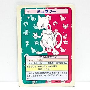 ポケモンカード トップサン ミュウツー 150 裏面青