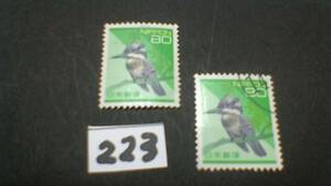 使用スミ　８０円切手　「１９９４　日本の自然　ヤマセミ」まとめて
