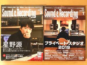 ★Sound&Recording 2019年1月〜12月号 12冊セット サウンド＆レコーディング・マガジン★