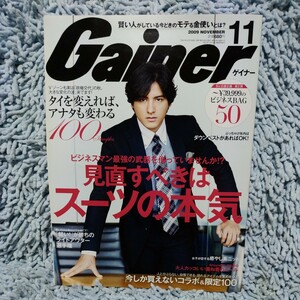 Gainer/ゲイナー【2009.11】見直すべきはスーツの本気◆ネクタイ、ダウンベスト◆速水もこみち、道端ジェシカ、佐藤正樹、福西崇史、敦士