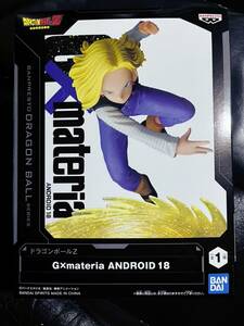 ※新作 即決 バンプレストドラゴンボールZ G×materia フィギュア ANDROID 18 人造人間18号 プライズ