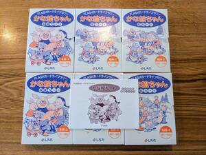 ☆ 七田式 しちだしき かな絵ちゃん B フラッシュカード 601〜1200 ８か国語対応（訳アリ）☆