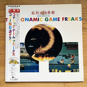 帯付 Konami 矩形波倶楽部「コナミック・ゲーム・フリークス」LP（12インチ）/G.M.O.Records(ALR-22911) NB1212-006