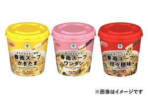 ［1個］ファミリーマート「ファミマル 春雨スープ3種 いずれか1点（税込180円）」（1/27期限）電子クーポン