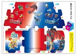 ３DS『ポケットモンスターXY』マルチケース 組み立てスタンド