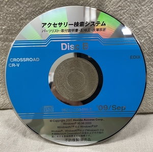 ホンダ アクセサリー検索システム CD-ROM 2009-09 Sep DiscB / ホンダアクセス取扱商品 取付説明書 配線図 等 / 収録車は掲載写真で / 0638