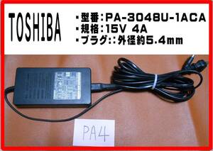 TOSHIBA　ACアダプター　PA-３０４８U　管理PA４