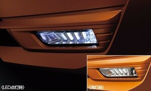 ノート/NOTE E12 後期：純正 白色 LEDフォグランプ（オートライト付・フォグランプ無車用）(廃盤 残り在庫わずか)