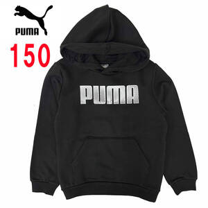 新品 150 ★ PUMA プーマ ジュニア 裏起毛 ロゴ パーカー ブラック ボーイズ ガールズ ビッグロゴ フーディ トレーナー 裏フリース 140 150