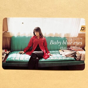 【使用済】 テレカ 椎名へきる 「Baby blue eyes」