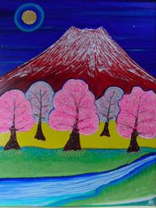 ≪国美協≫TOMOYUKI・友之、『桜と富士山』、油彩画、F30号：90,9×72,7cm、油絵一点物、新品高級油彩額付、直筆サイン・真作保証付