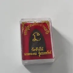 プラクルアン LP Luang Pu Thuat Wat Chang Hai