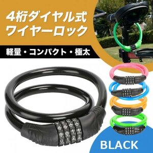 ダイヤルロック 自転車 鍵 ワイヤーロック ナンバーロック チェーン 221a