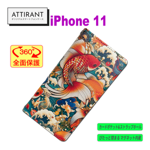 アイフォンケース 手帳型 iPhone 11 和柄 金魚 キンギョオシャレ かわいい カッコイイ
