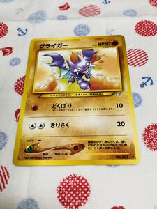 ポケモンカード 旧裏面 グライガー