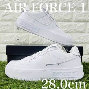 即決 ナイキ ウィメンズ エア フォース 1 フォンタカ 白 ホワイト Nike WMNS Air Force 1 Fontanka 28.0cm 送料込み DH1290-100