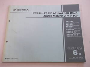 XR250 モタード Baja パーツリスト MD30 bk101