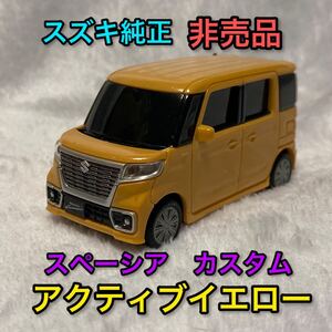 アクティブイエロー 非売品 ミニカー スズキ スペーシア カスタム 色見本 車模型 旧型 2代目 SPACIA custom カラーサンプル インテリア