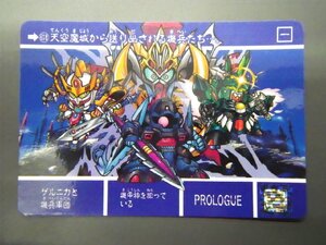 バンダイ カードダス ナイトガンダム SDガンダム外伝IV 機甲神伝説編 第三章 運命の三騎士 No.618 ゲルニカと機兵軍団 管理No.8616