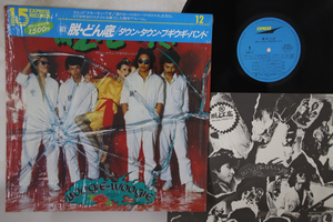 LP Down Town Boogie Woogie Band Zoku Datsu Donzoko ETP40162 EXPRESS Japan /00260