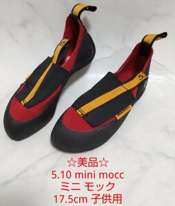 ☆美品☆ 5.10 mini mocc ミニ モック 17.5cm 子供用 クライミングシューズ ボルダリング #エ