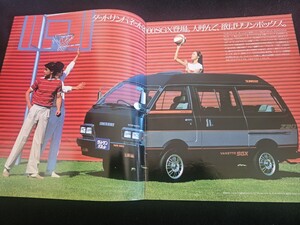 旧車カタログ ニッサン ダットサン バネット COACH カタログ パンフレット NISSAN 日産 昭和56年 1981年 DATSUN-VANETTE