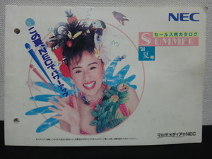 NEC セールス用カタログ　