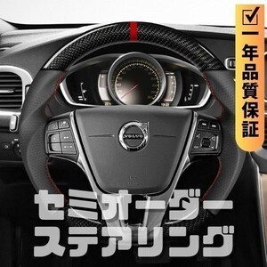 VOLVO ボルボ V60 CROSSCOUNTRY V60 クロスカントリー (10-18) D型 ステアリング ホイール ハンドル 本カーボンxPレザー トップマーク有