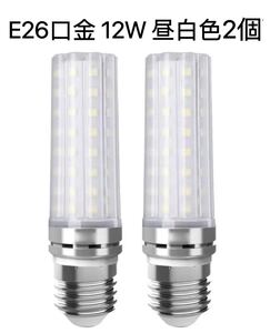 LED電球 100W形相当 12W 昼白色 6000K E26口金 直径26mm 1000LM 高輝度 360°全方向タイプ高演色 非調光型 長寿命