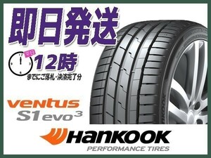 サマータイヤ 245/40R20 2本送料込32,200円 HANKOOK(ハンコック) VENTUS S1 evo3 K127 (当日発送 新品)