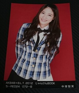 中塚智実　AKB48　B.L.T　公式・生写真　じゃんけんBOOK　ともちゃん　新品　未使用　公式　生写真　希少品　入手困難 【管理(Y)NT-072-B】