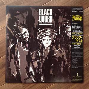 Black Uhuru - The Dub Factor