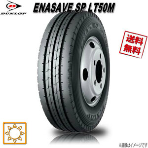 205/65R16 109/107N 4本セット ダンロップ エナセーブ SP LT50M