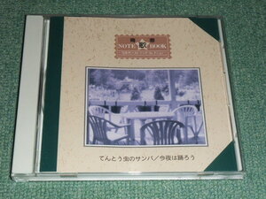 ★即決★CD【チェリッシュ,五つの赤い風船,荒木一郎,高石友也,佐良直美,オックス,マイペース,三善英史,日吉ミミ,西川峰子,中山千夏/】■