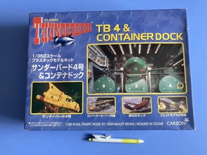 サンダーバード２号のコンテナドックと４号を含む救命メカたち　1/350 CARLTON ％3