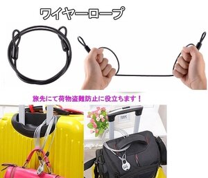 セキュリティループ ワイヤーロープ 盗難防止 旅行用 自転車 売り場 ロック用ワイヤー WIR100CM+LOCK42