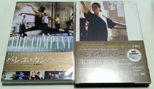映画 「バレエ・カンパニー」DVD