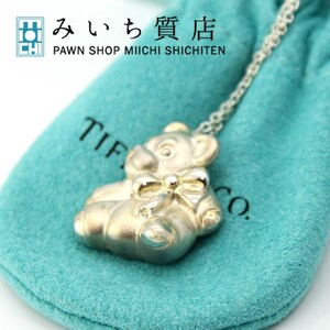 質屋 TIFFANY & Co. ベア ネックレス SV925 シルバー ティファニー 熊 くま 40cm T&CO ペンダント みいち質店