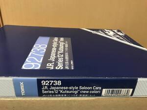 TOMIX 92738 JR 12系 お座敷客車(くつろぎ・新塗装)セットです。