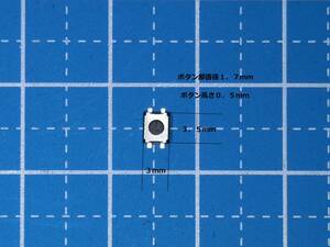 No７ 3.5ｍｍ×３ｍｍ厚さ２ｍｍタクトスイッチ送料全国一律普通郵便６３円押している間オン（クリック感有）２個１組