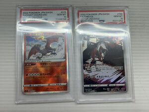 HS247-250107-077【中古】PSA10 ポケモンカードゲーム かがやくリザードン フォクスライ 2枚セット PSA鑑定品 ポケカ Pokemon