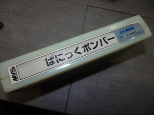 1円～　SNK ぱにっくボンバー NEOGEO MVS ネオジオ　動作確認画面付き G8246