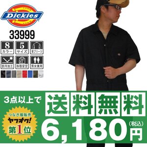 送料無料有★Dickies ディッキーズ 春夏 半袖 つなぎ 3399 ブラック 黒 サイズ L ◆他半袖有！名入れ刺繍可◆