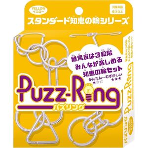 メール便発送 ハナヤマ パズリング イエロー 6歳以上 パズル 知恵の輪